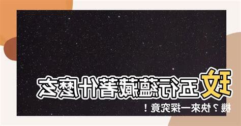 玟 五行